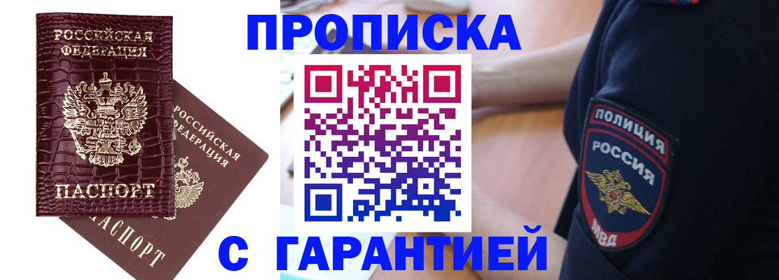 миграционный учет в Белгороде