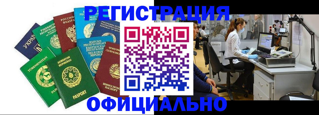 прописка для военкомата в Белгороде