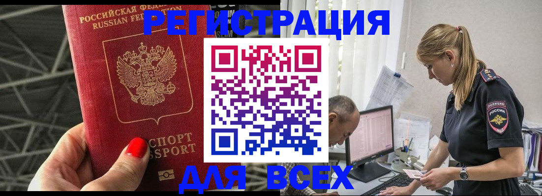 регистрация для школы в Белгороде