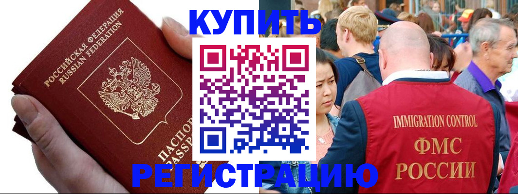 временная регистрация гарантия в Белгороде